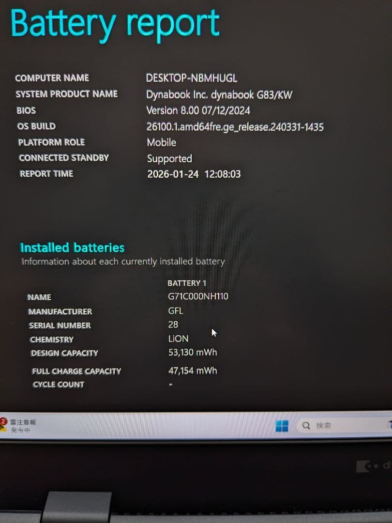⑦ Dynabook G83/KW 16GB 1TB MS Office