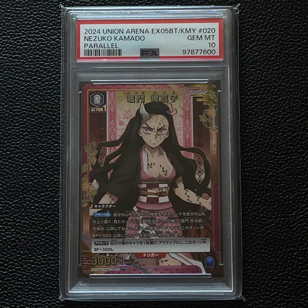 ユニオンアリーナ　鬼滅の刃　NEZUKO