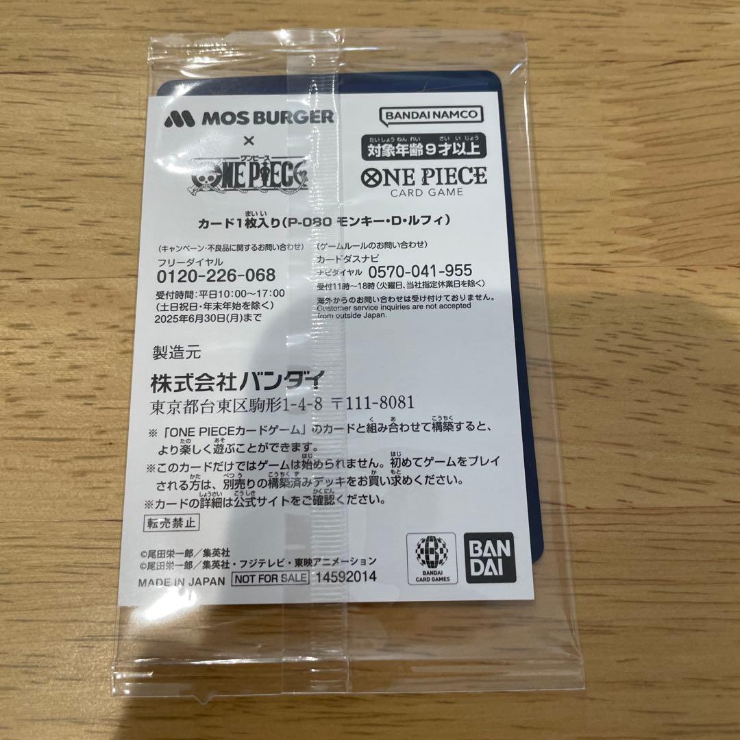 ONE PIECE モスルフィカード