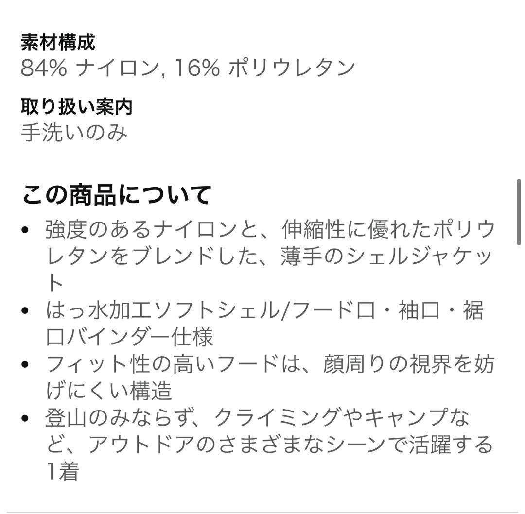 ノースフェイス　マウンテンソフトシェルフーディ　レディースLサイズ　新品タグ付き