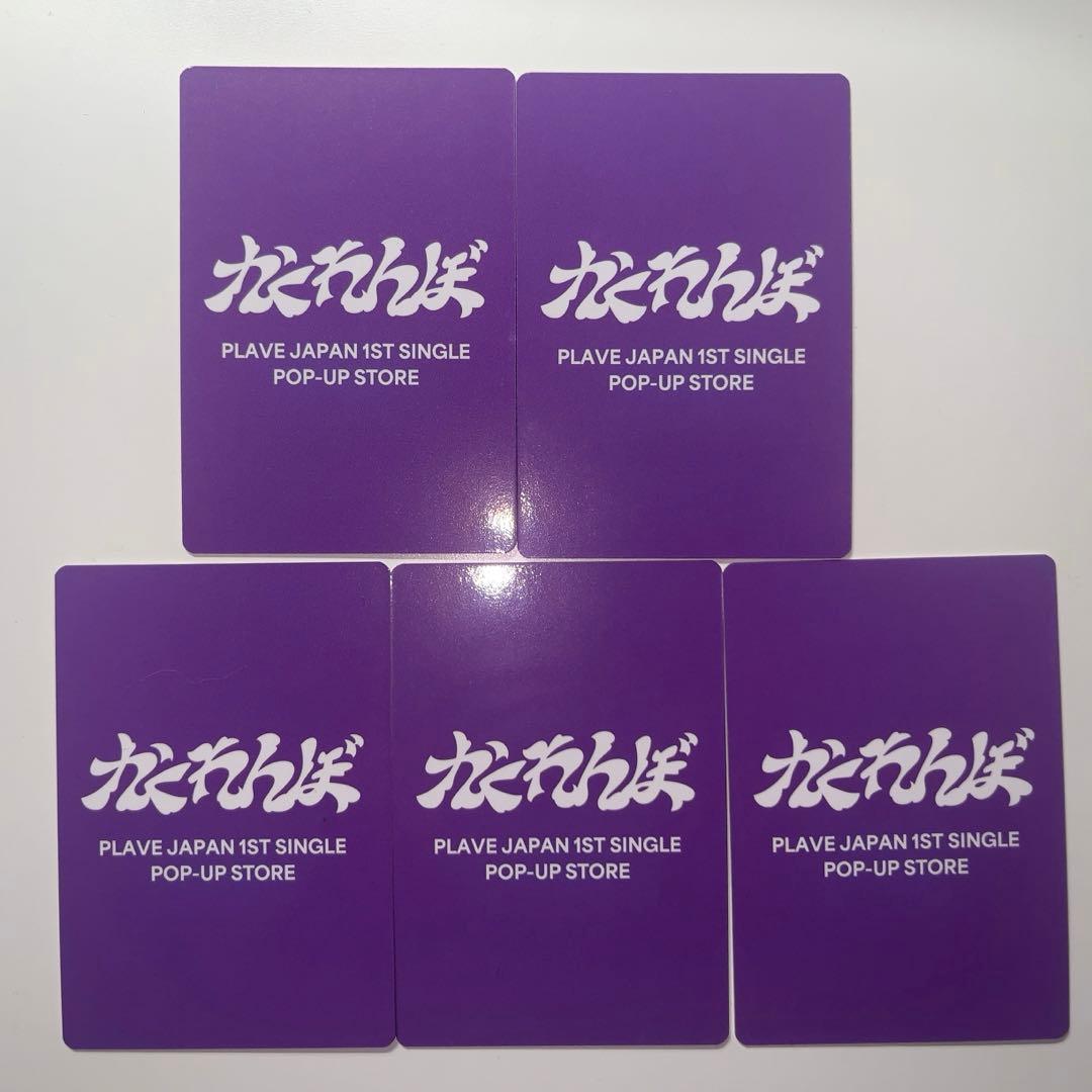 plave かくれんぼ　popup ポップアップ　特典トレカ　ノア　5枚