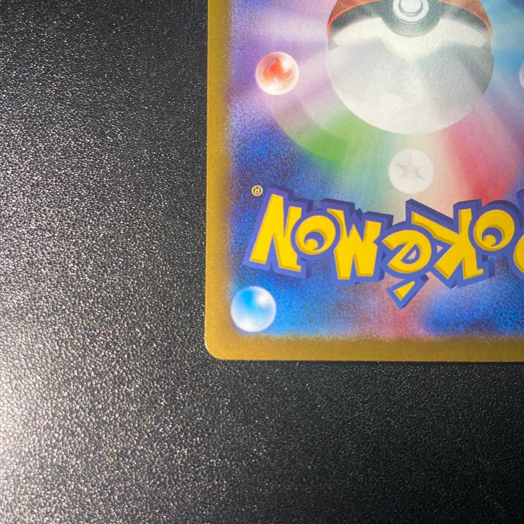 メガリザードンX ex SAR