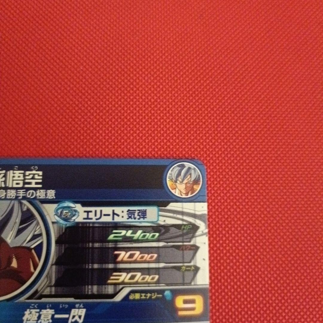 【SDBH】MM6弾SECセット