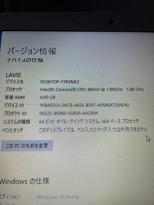 NEC LAVIEノートパソコン