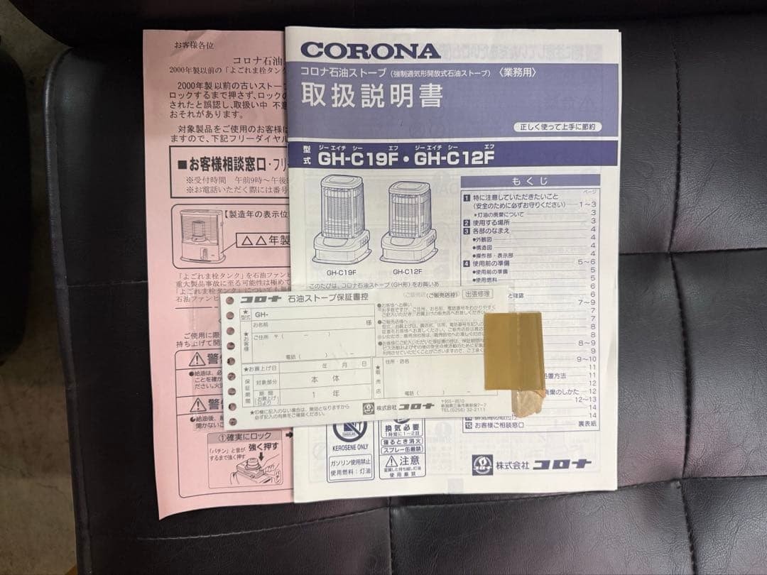 ☆送料込☆2017年式CORONA GH-C12F 石油ファンヒーター