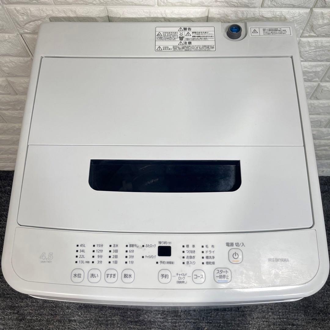 生活家電 3点セット 冷蔵庫 洗濯機 電子レンジ 1人暮し 家電 I050