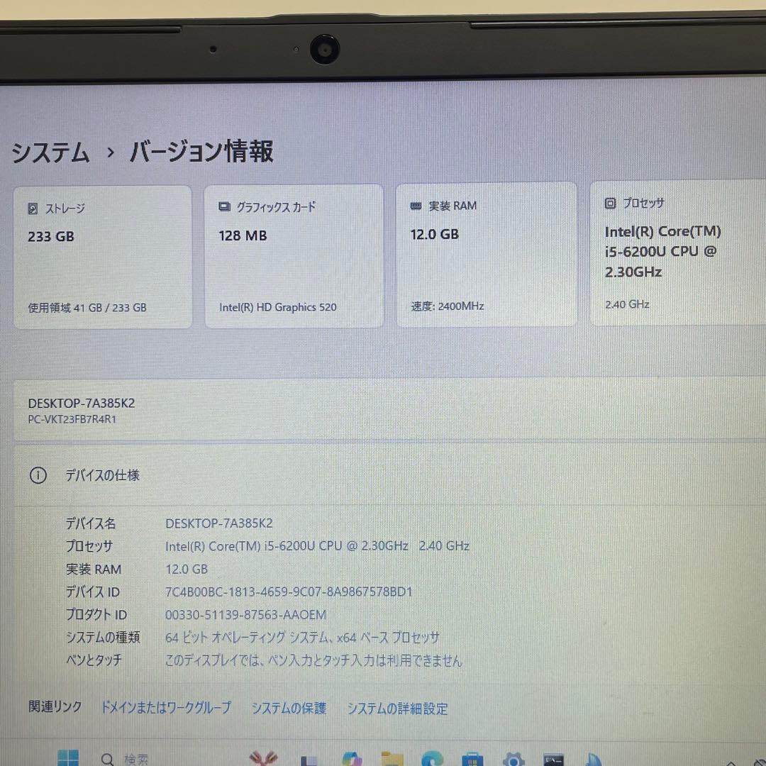 #959 NEC VersaPro VF-1 i5-6200U Office付