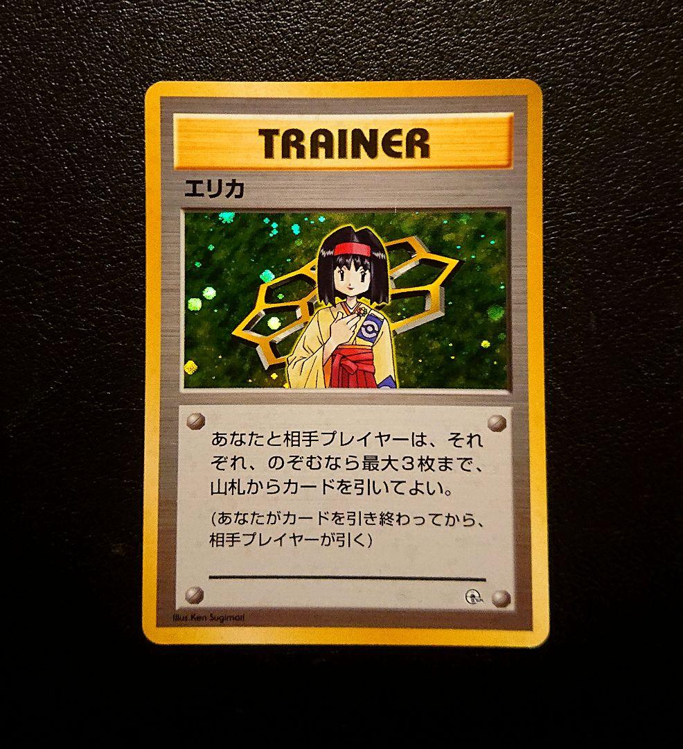 全面ホロ　ジムリーダー8枚complete