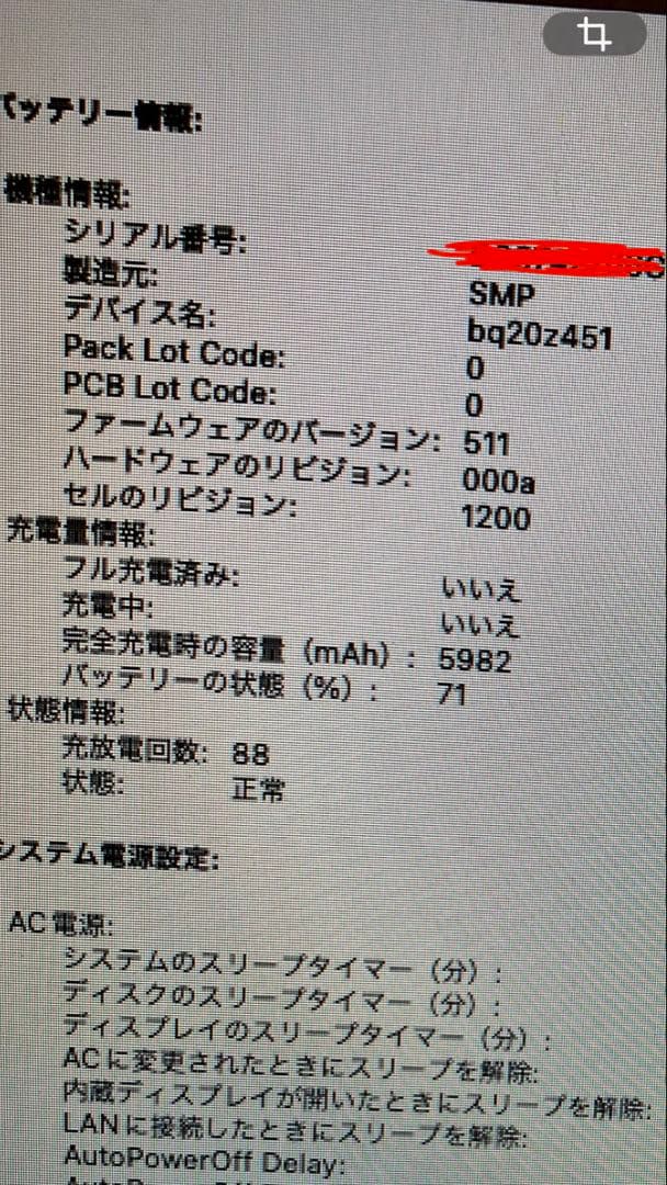 Apple MacBook Air 2017 シルバー 充電器付 256KB