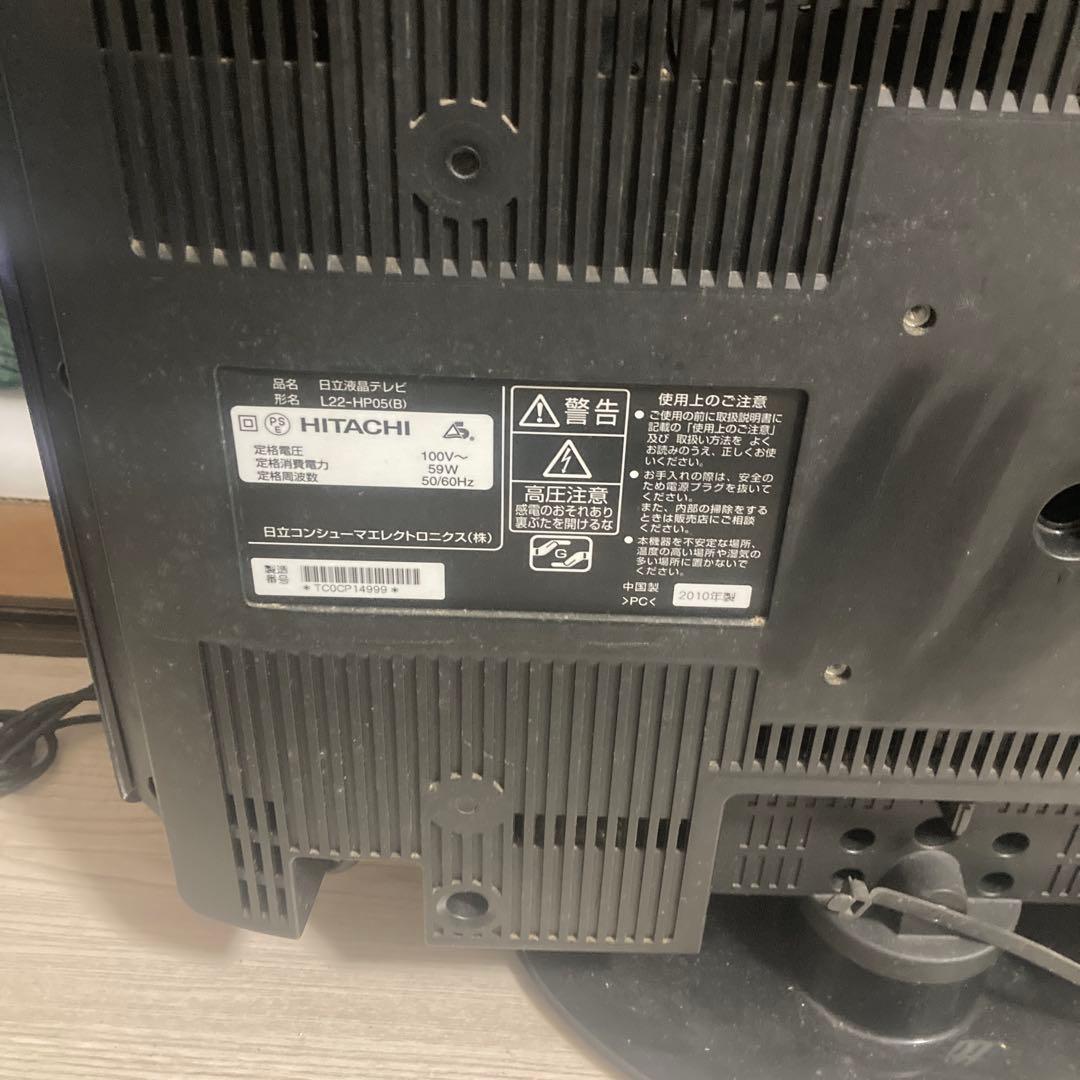 HITACHI 22インチ液晶テレビ L22-HP01