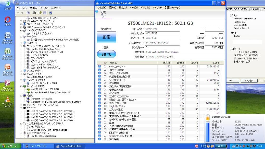 ☆格安美品☆WindowsXP☆富士通15.6インチ大画面第2世代i5ノートPC