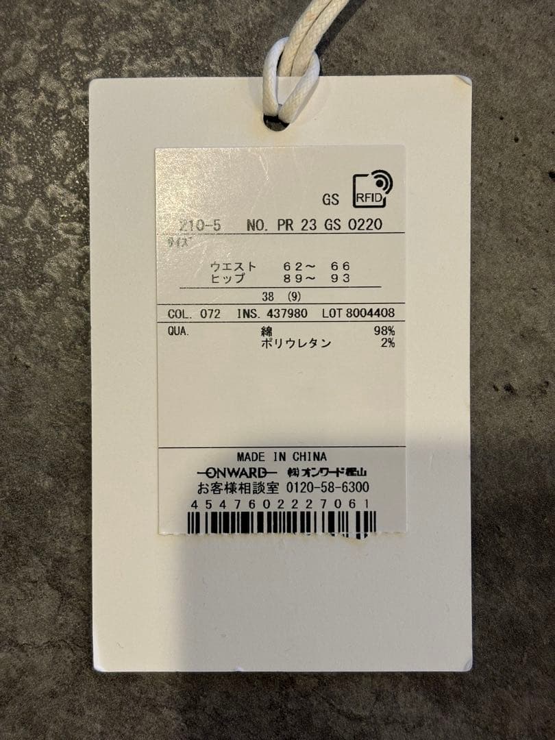 23区 DENIM ボーイズテーパードデニムパンツ 38 スカイブルー系