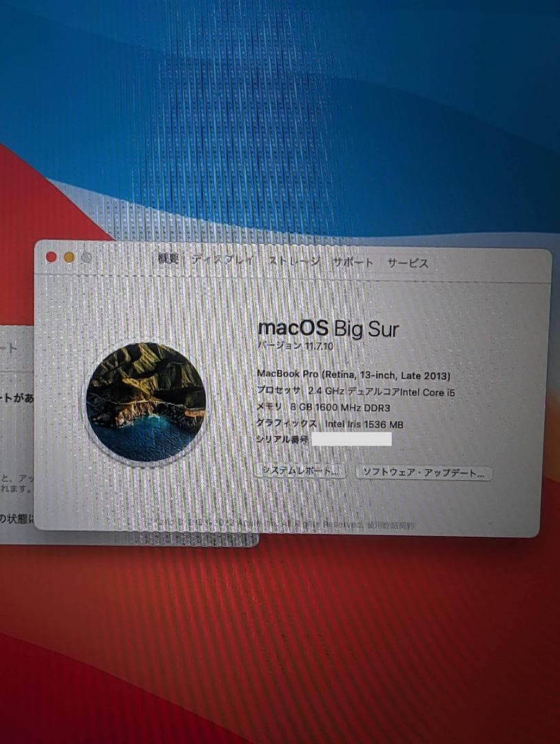 Apple MacBook Pro Late 2013 シルバー 8G 256G