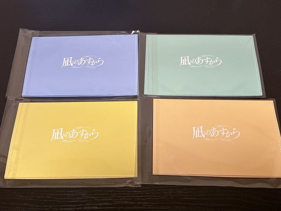 新作　凪のあすから　宿泊特典　ウェルカムカード　ボイスカード　美海　さゆ　要