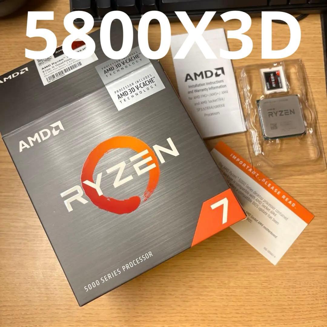 CPU AMD Ryzen 7 5800X3D