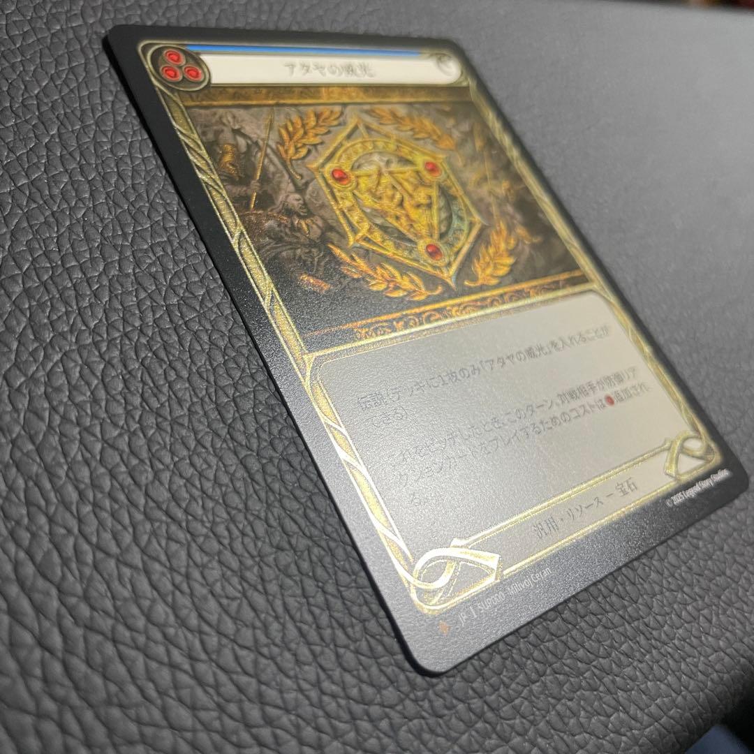 アタヤの威光 / Authority of Ataya （日・CF）