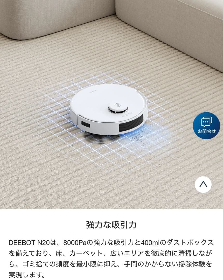 ECOVACS エコバックス DEEBOT N20 ロボット掃除機 音声アシスト