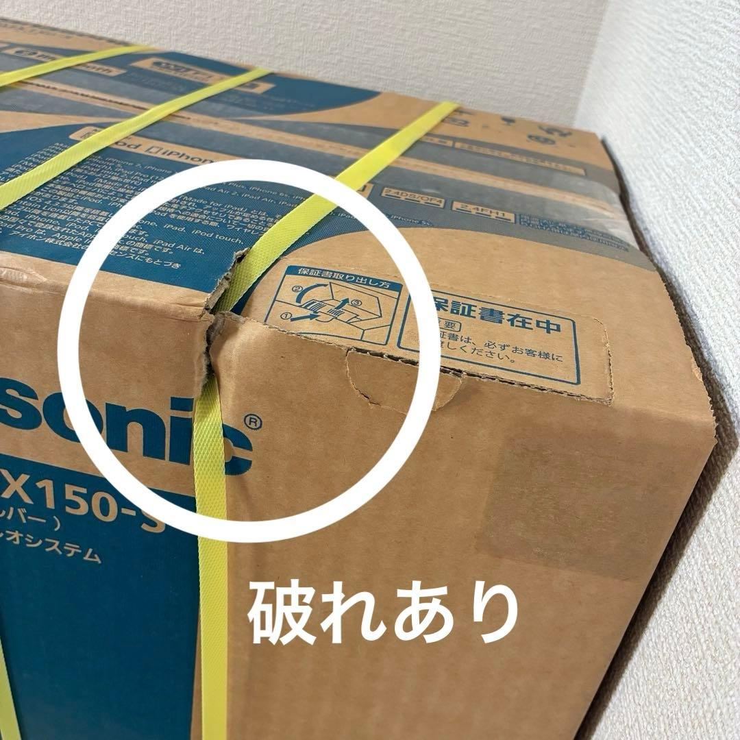 パナソニック CDステレオシステム SC-PMX150 シルバー 未開封品