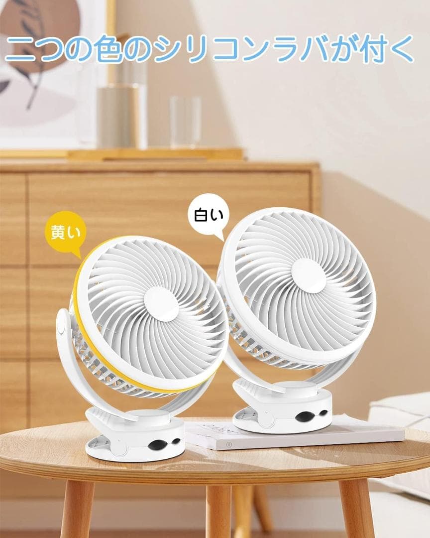 卓上クリップ充電式扇風機 静音 10000mAh大容量