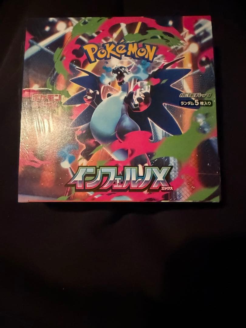 ポケモンカード　インフェルノX 1BOXシュリンク付き