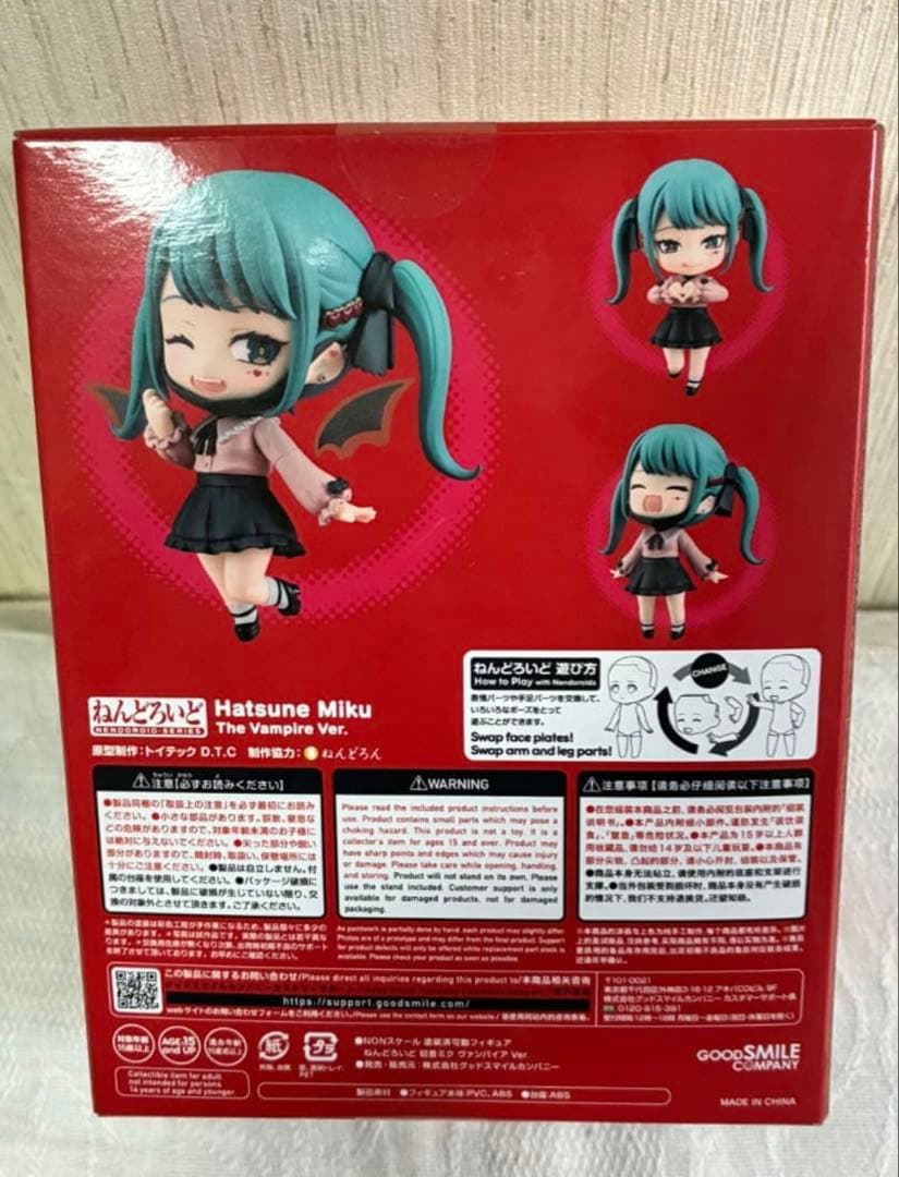 フ*チ様 [新品未開封] (特典付き) ねんどろいど　初音ミク　ヴァンパイア　V