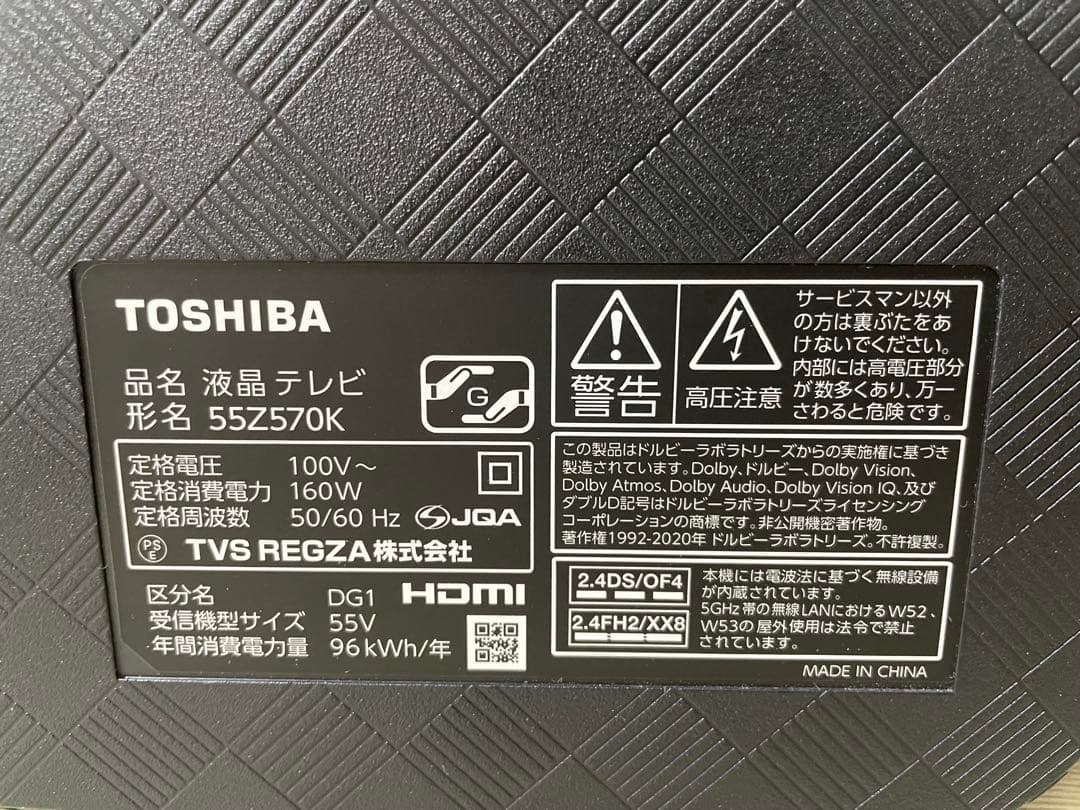 ※ ジャンク品 ※ TOSHIBA 55Z570K BLACK 液晶テレビ