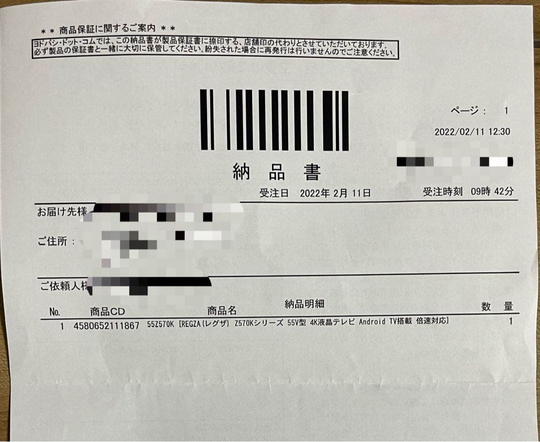 ※ ジャンク品 ※ TOSHIBA 55Z570K BLACK 液晶テレビ