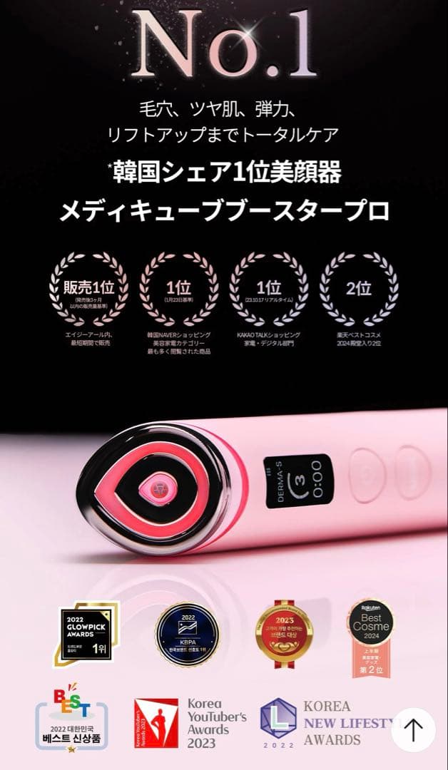 AGE-R メディキューブ　ブースタープロ　美顔器 PDRNパック 新品未使用