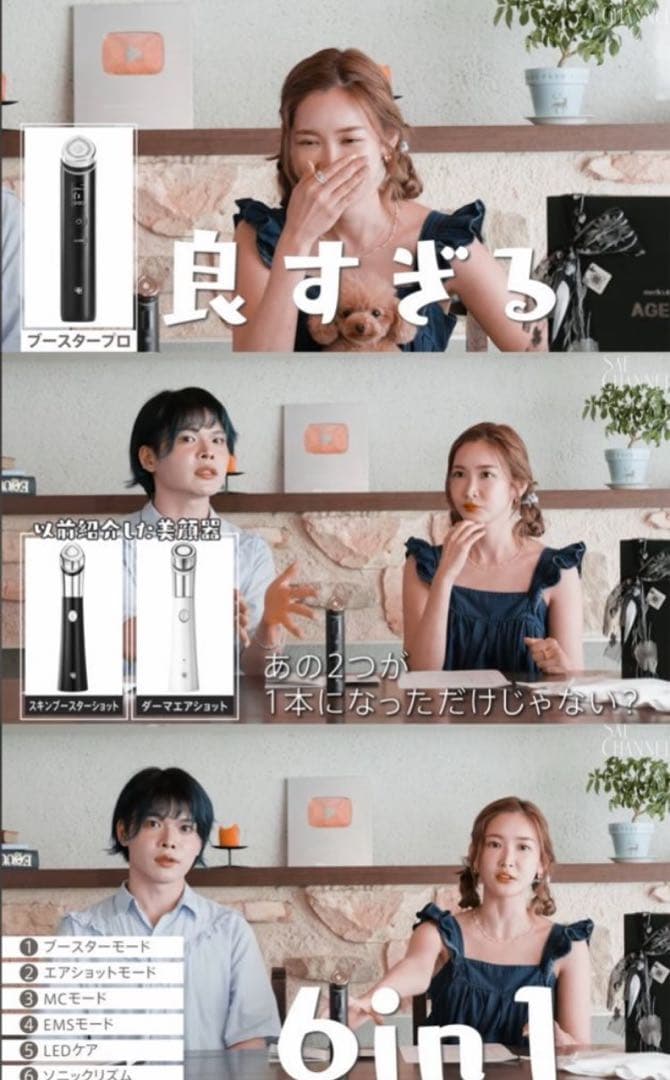 AGE-R メディキューブ　ブースタープロ　美顔器 PDRNパック 新品未使用