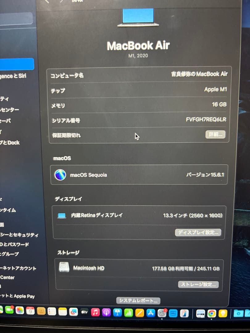 Apple MacBook Air スペースグレー M1 2020年モデル