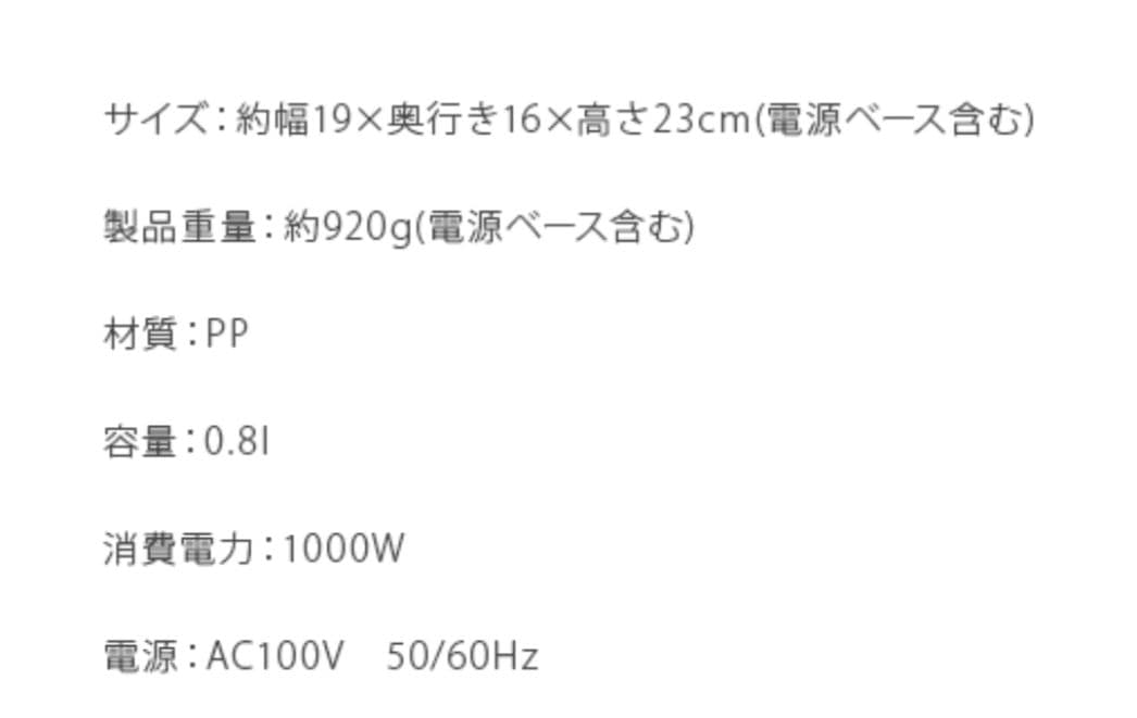 【新品未使用】mosh! モッシュ 電気ケトル M-EK1 アイボリー