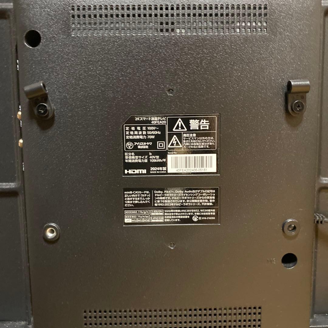 テレビ IRIS OHYAMA 40FEA20