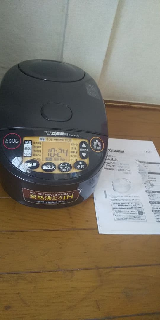 23年製❗象印、豪熱沸騰炊飯器(5.5合炊き)