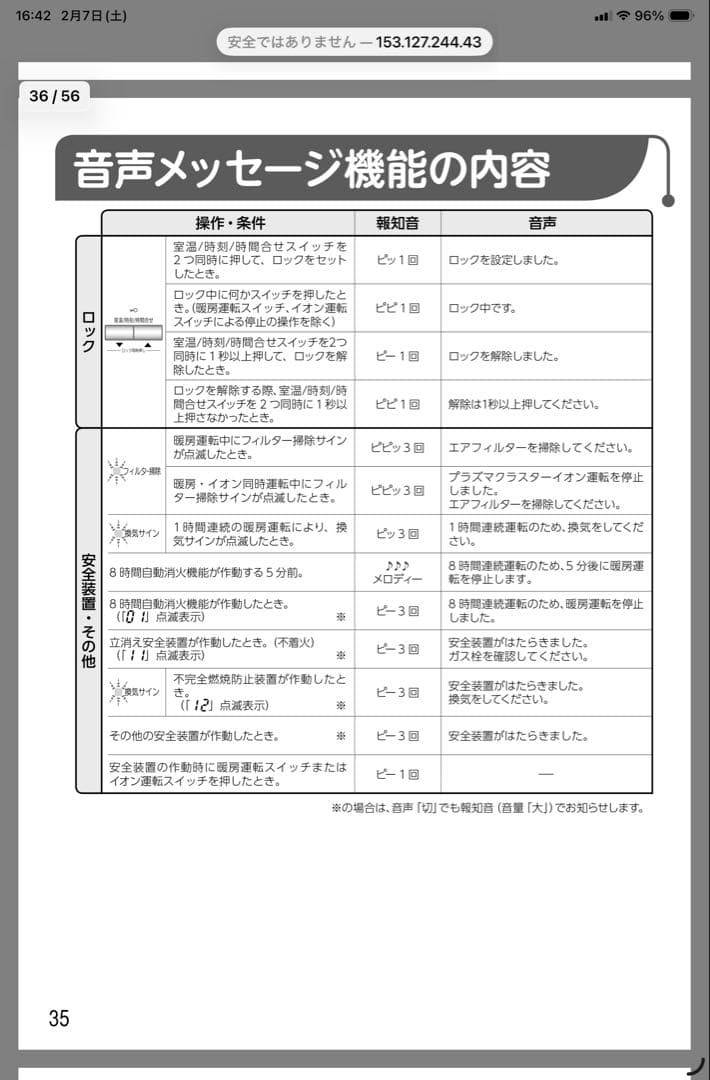 ★プラズマクラスター&音声対応　都市ガス用ファンヒーター　クリーニング済み美品★