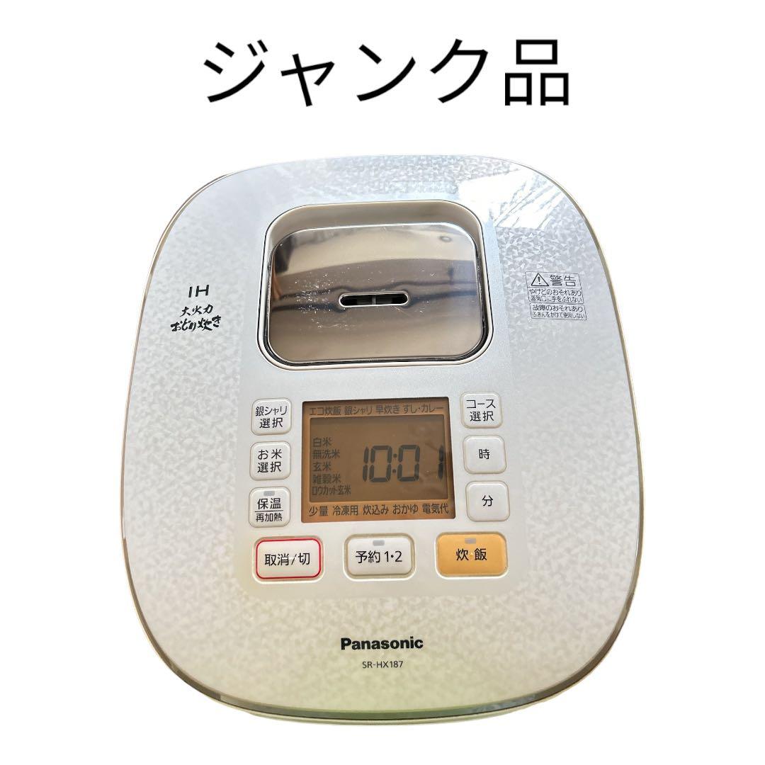 【ジャンク品】炊飯器 一升炊き パナソニック SR-HX187 取説 付属品付き