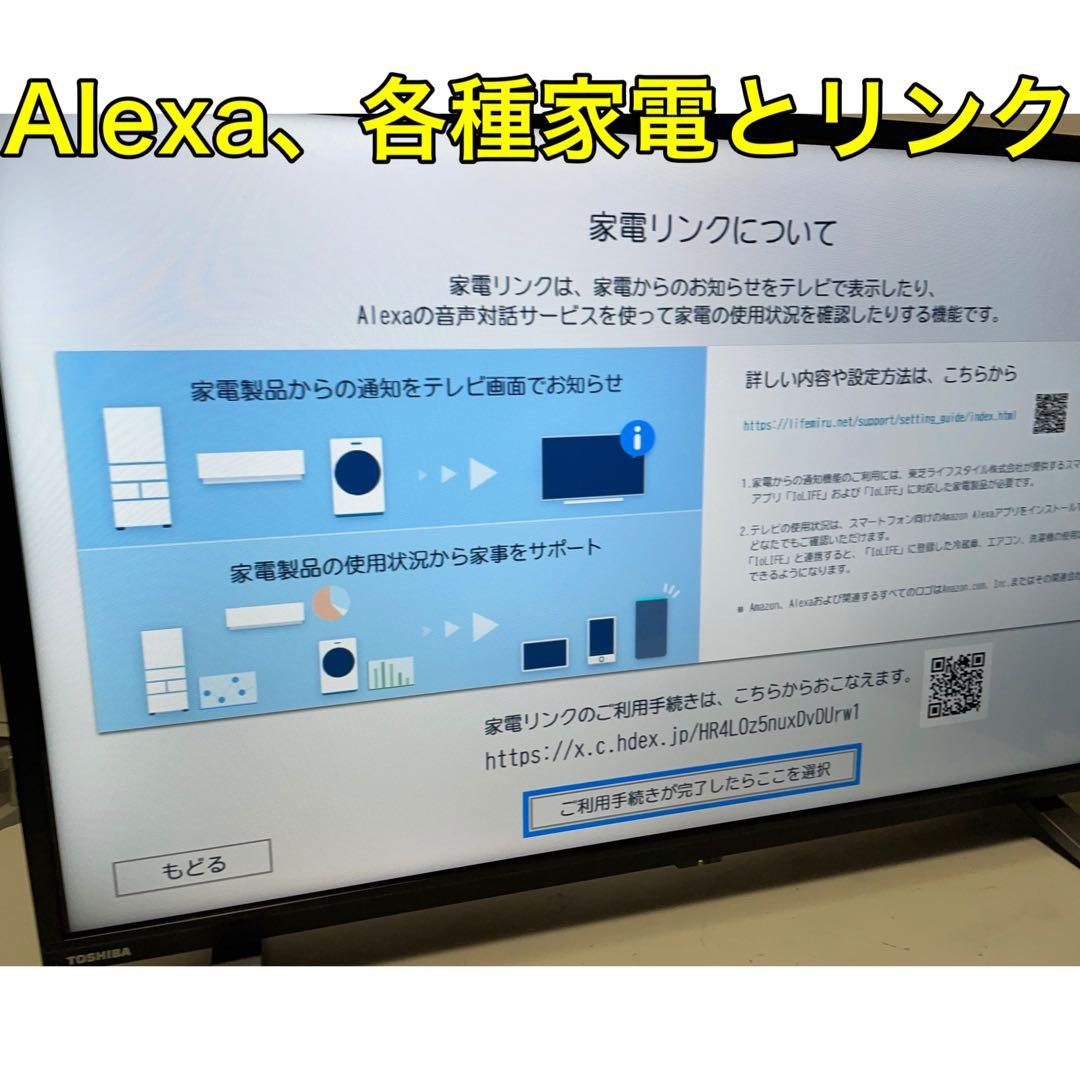 【YouTube Hulu アベマ】東芝 REGZA 32型 液晶テレビ レグザ