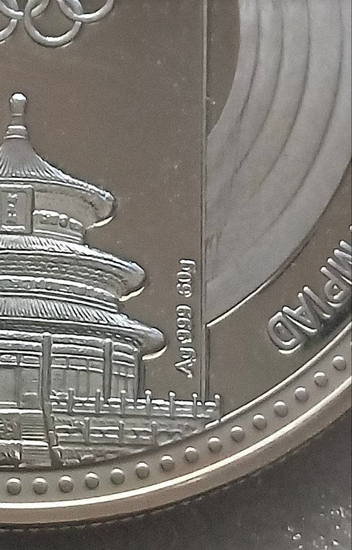 北京オリンピック 記念メダル純銀