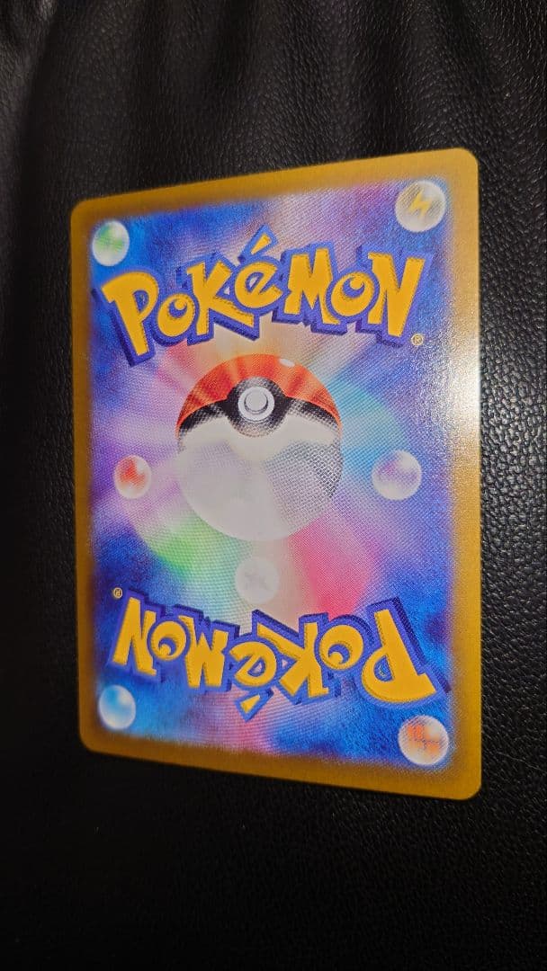 ポケモンカード ピカチュウex SAR 超電ブレイカー 132/106 Sar