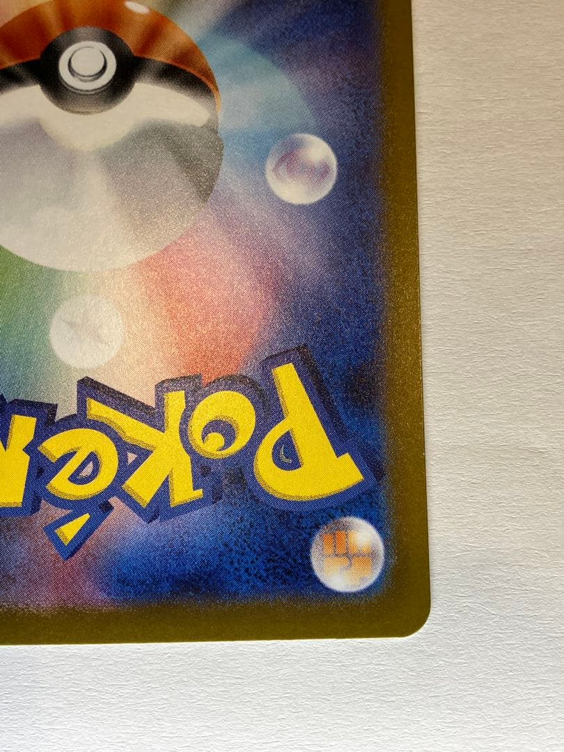 美品　ポケモンカード インフェルノX ヒカリ SAR