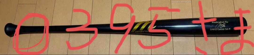 marucciサイン刻印入り84cm880g木製バット　フランシスコ・リンドーア