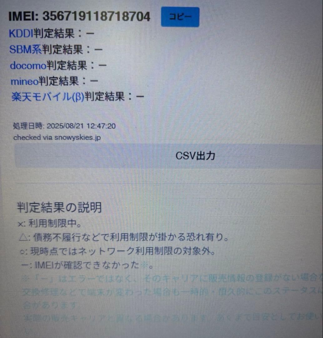 Tom君様 Apple iPhone 12 pro max 256GB シルバー