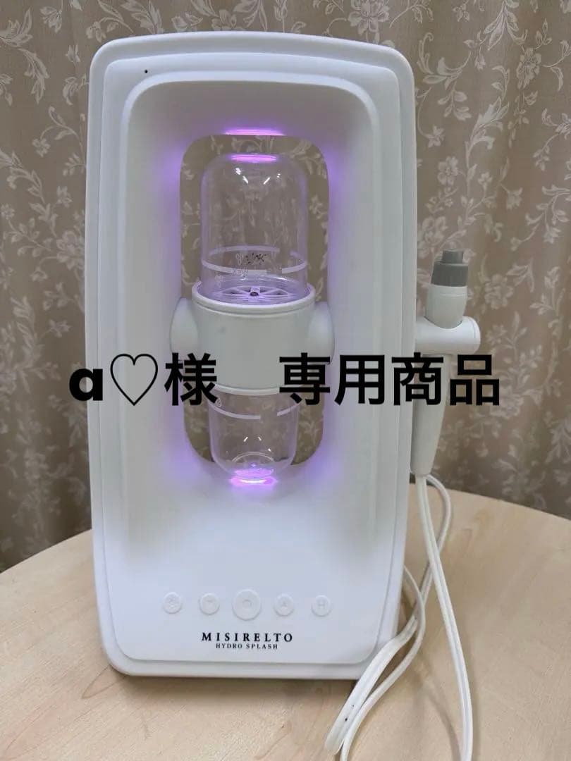MISIRELTO ハイドロスプラッシュ　美品