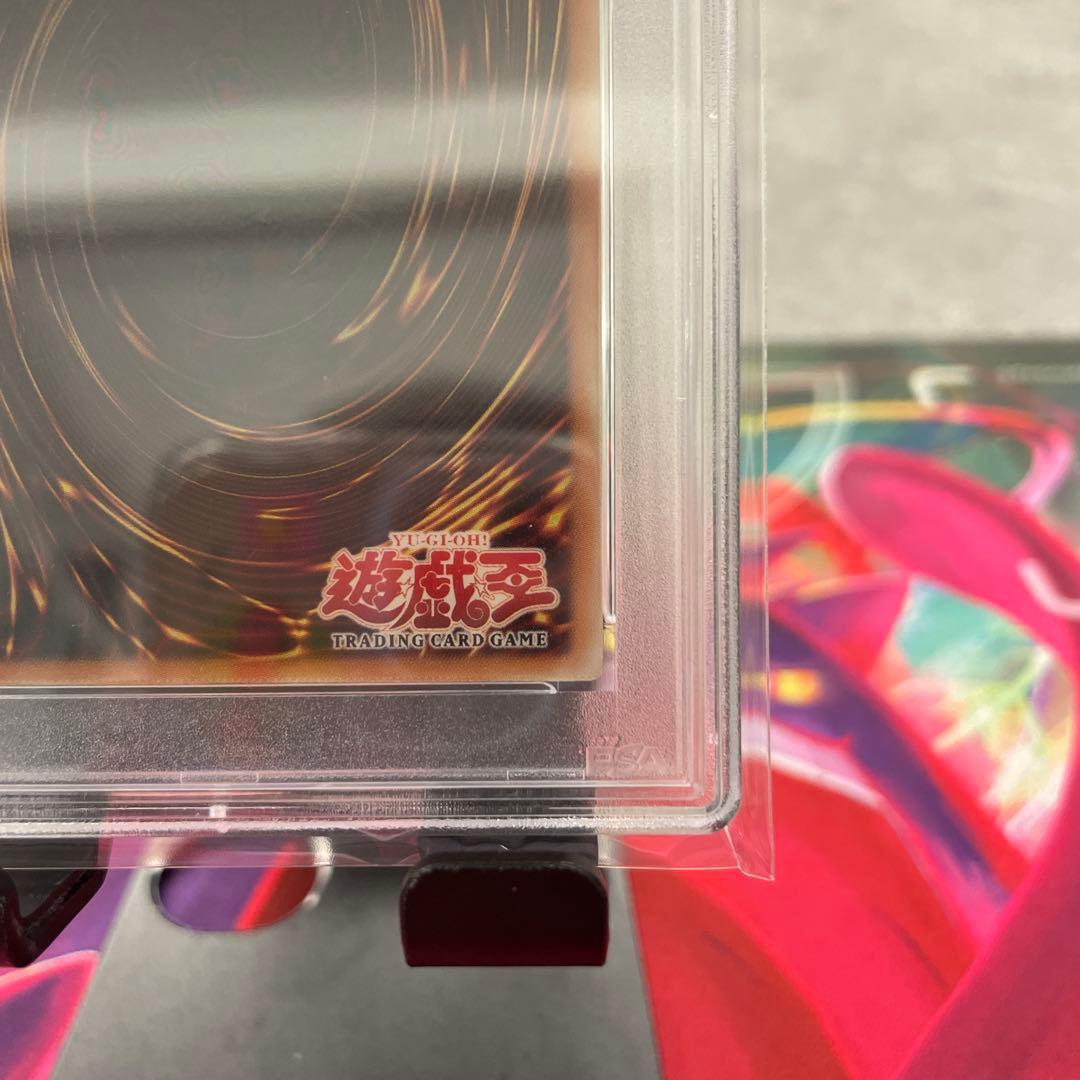 旧アジア版 トライホーンドラゴン PSA9
