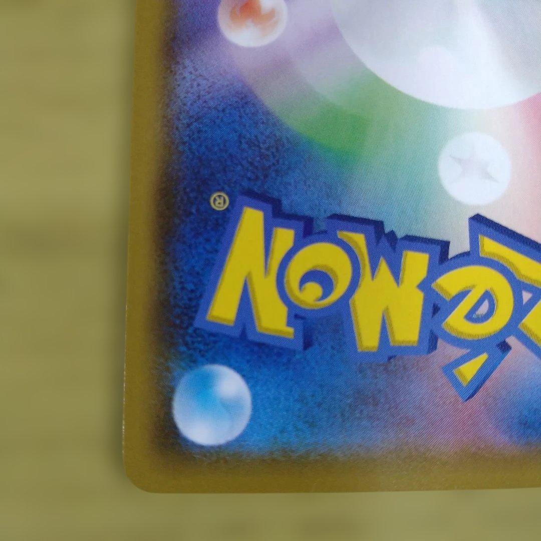 ミュウ　25th　UR　s8a　030/028