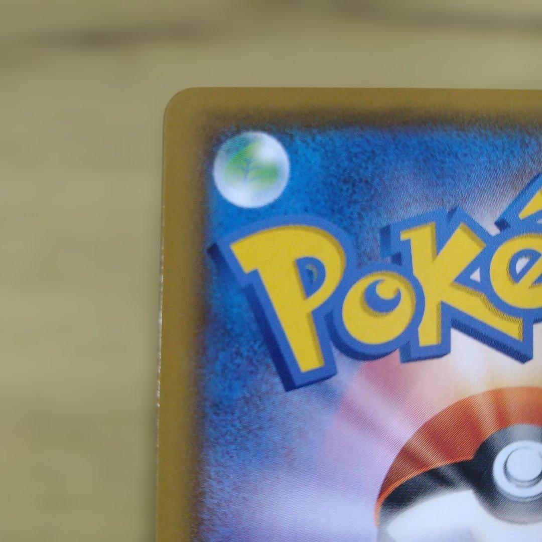 ミュウ　25th　UR　s8a　030/028