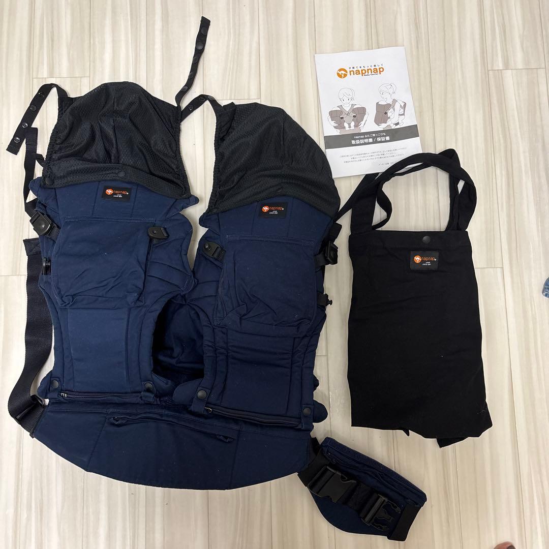 ナップナップ(napnap)双子用抱っこ紐
