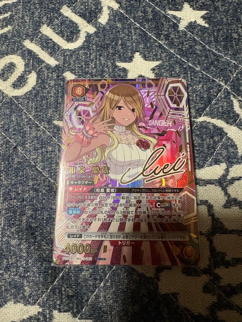 ユニオンアリーナ プレシャスブースター　和泉 愛依　PcR パラレル