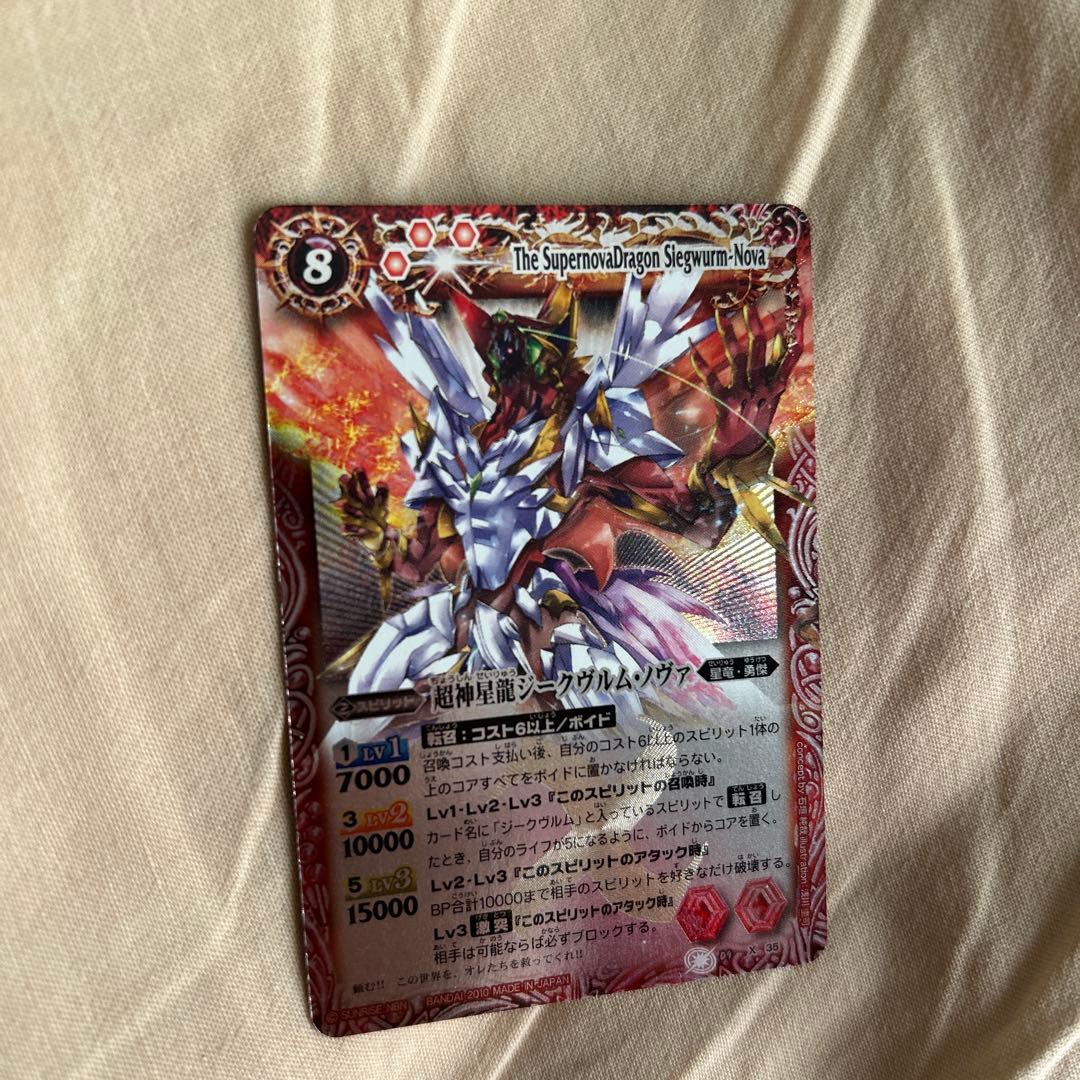 バトスピ 美品 超神星龍ジークヴルムノヴァ 初期レリーフ 1枚