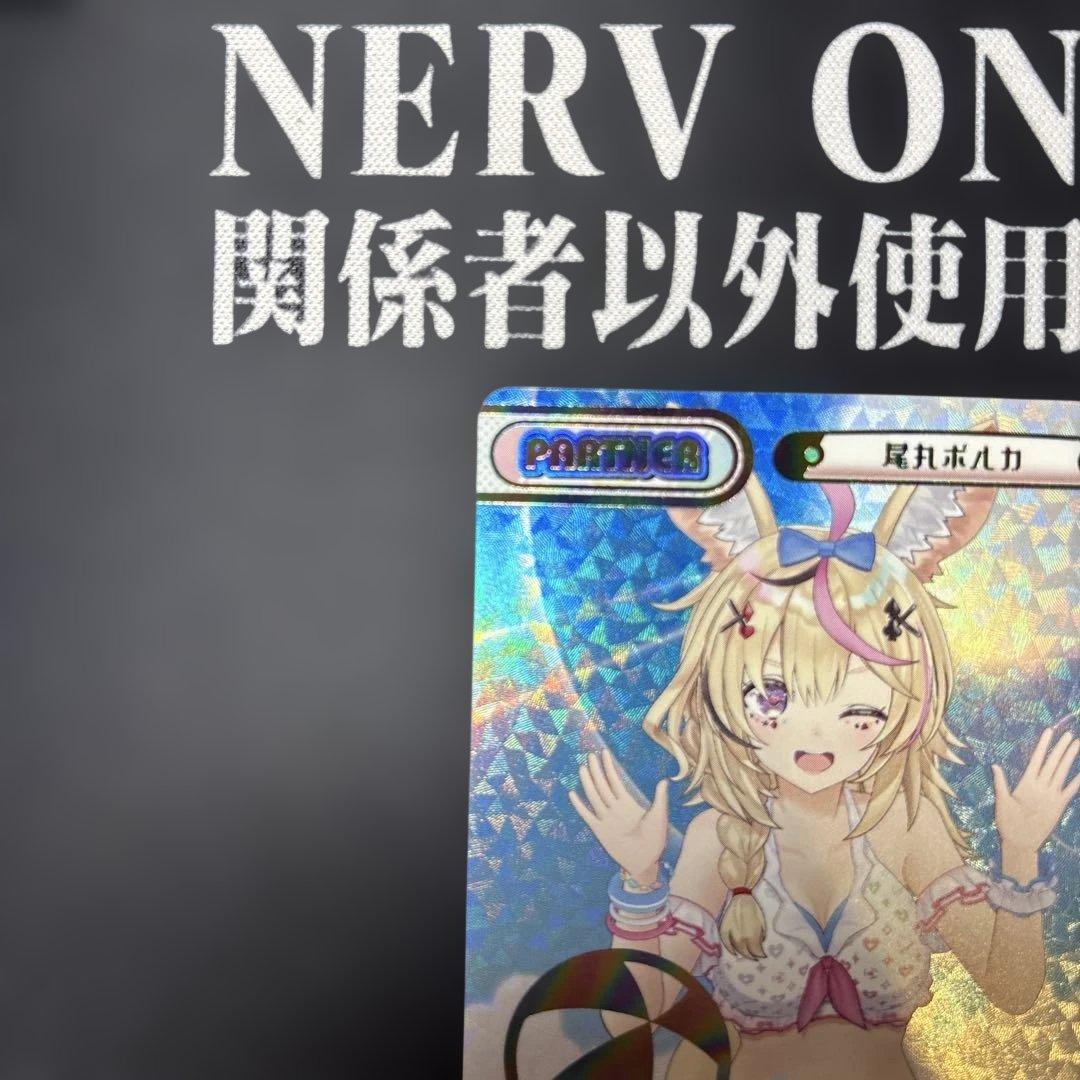 PR 尾丸ポルカ ホロライブ