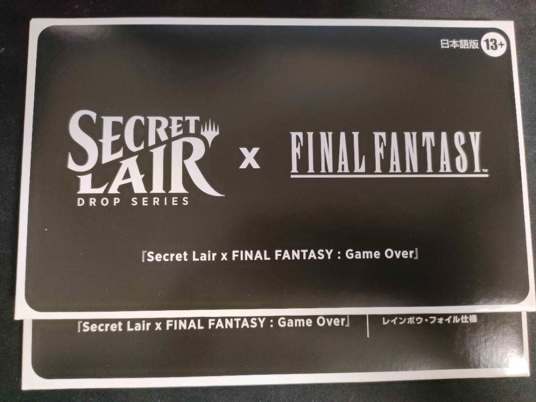 Secret Lair x Final Fantasy Bundle 日本語版
